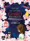 Das inoffizielle Ghibli-Backbuch
