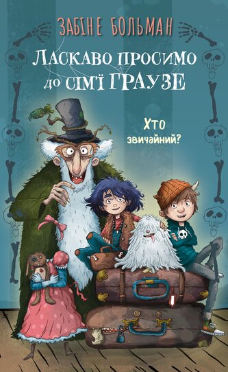 Witamy w rodzinie Grause. Kto jest zwyczajny? Tom 1. Wersja ukraińska