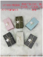 Pudełko ozdobne 15x9x5,5cm mix