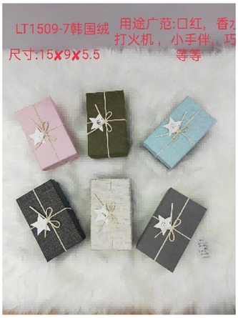 Pudełko ozdobne 15x9x5,5cm mix