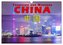 China - Tradition und Moderne (Wandkalender 2026 DIN A3 quer), CALVENDO Monatskalender
