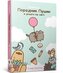Przewodnik po wszystkim kotki Pusheen w.ukraińska