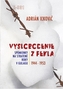 Vyslobodenie z pekla: Spomienky na stratené roky v Gulagu 1944-1953