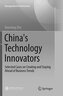 China's Technology Innovators