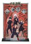 Jujutsu Kaisen Diorama