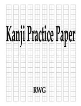Kanji Practice Paper