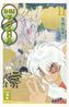 Inu Yasha New Edition. Bd.11