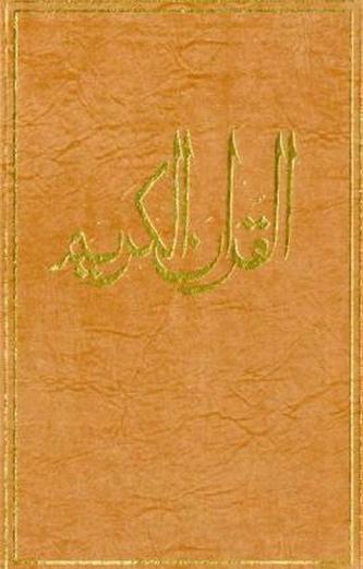 Der Koran (Übersetzung Bobzin)