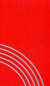 Evangelisches Gesangbuch, Ausgabe für fünf unierte Kirchen - rot