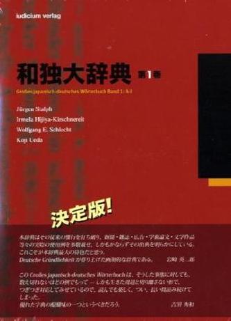 Großes japanisch-deutsches Wörterbuch