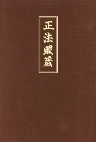Shobogenzo. Bd.1