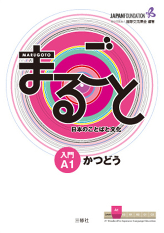 Starter A1, Katsudoo