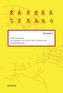 Aussprache und Schrift des Chinesischen, m. Audio-CD
