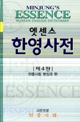 Korean-English Dictionary
