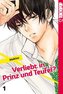 Verliebt in Prinz und Teufel?. Bd.1